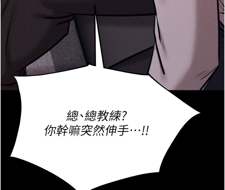 《選手村:母豬調教》漫画 第38話-傷害自尊心的性招待