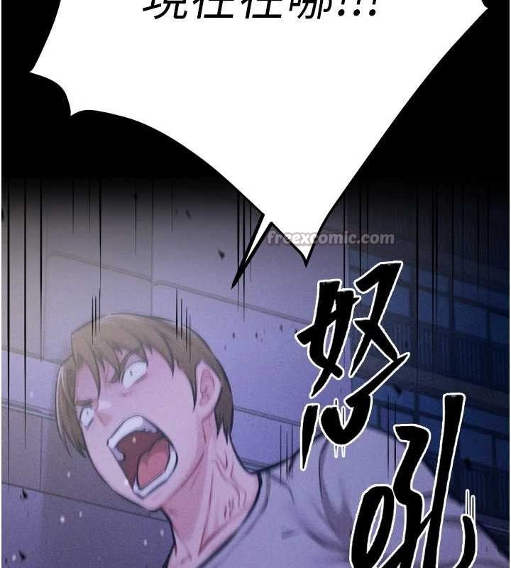 《選手村:母豬調教》漫画 第39話-背叛爸爸的獎勵