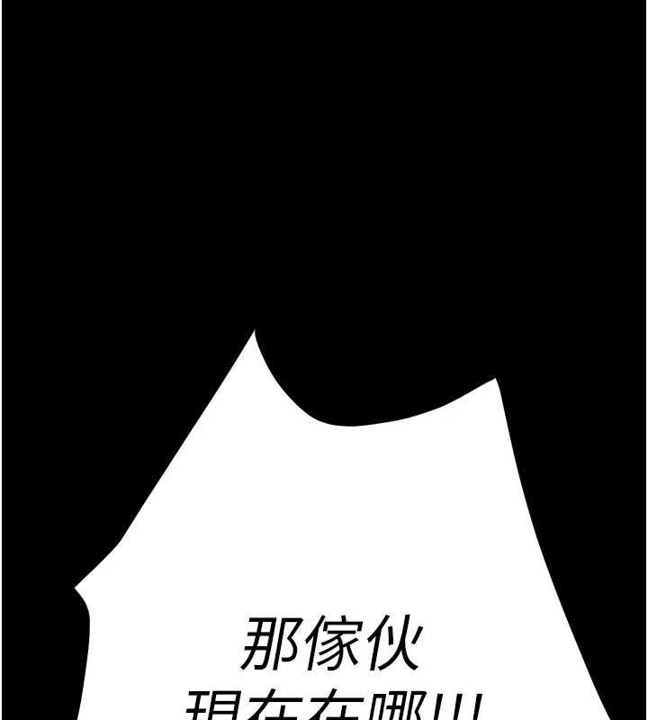 《選手村:母豬調教》漫画 第39話-背叛爸爸的獎勵