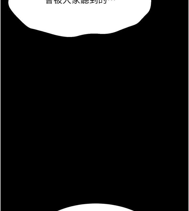 《選手村:母豬調教》漫画 第39話-背叛爸爸的獎勵