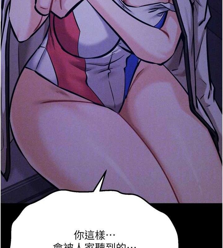 《選手村:母豬調教》漫画 第39話-背叛爸爸的獎勵