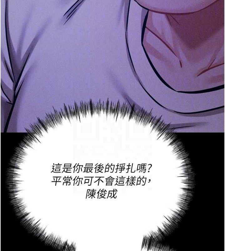 《選手村:母豬調教》漫画 第39話-背叛爸爸的獎勵