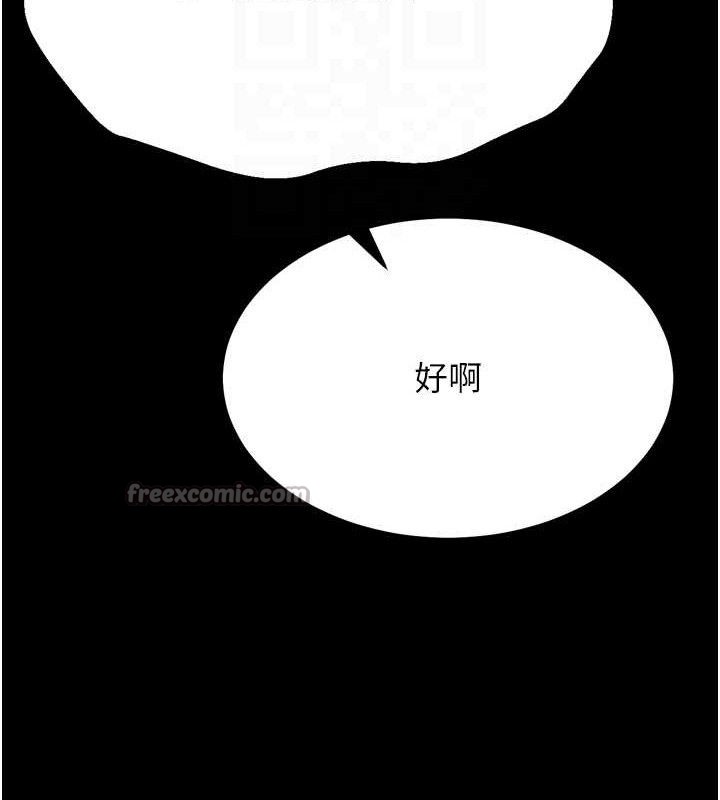 《選手村:母豬調教》漫画 第39話-背叛爸爸的獎勵