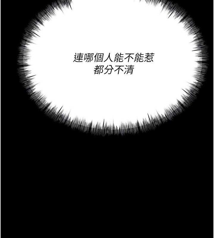 《選手村:母豬調教》漫画 第39話-背叛爸爸的獎勵