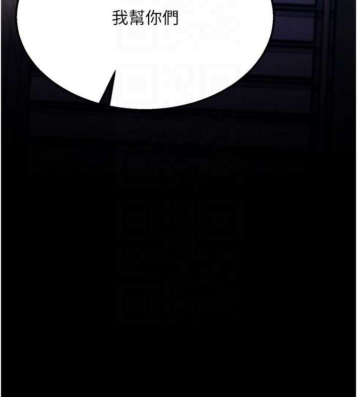 《選手村:母豬調教》漫画 第39話-背叛爸爸的獎勵