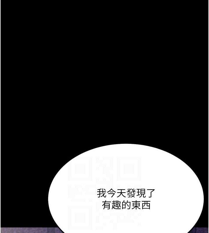 《選手村:母豬調教》漫画 第39話-背叛爸爸的獎勵