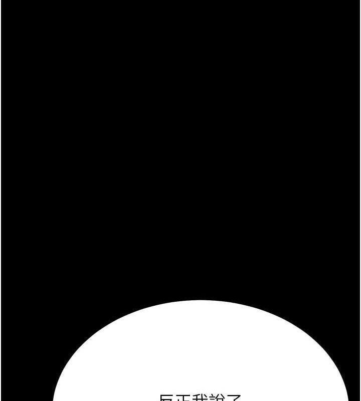 《選手村:母豬調教》漫画 第39話-背叛爸爸的獎勵