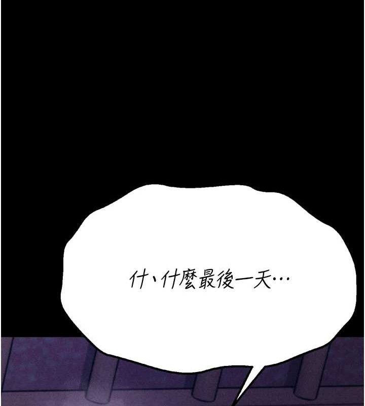 《選手村:母豬調教》漫画 第39話-背叛爸爸的獎勵