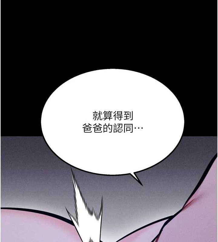《選手村:母豬調教》漫画 第39話-背叛爸爸的獎勵