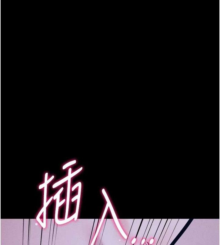 《選手村:母豬調教》漫画 第39話-背叛爸爸的獎勵