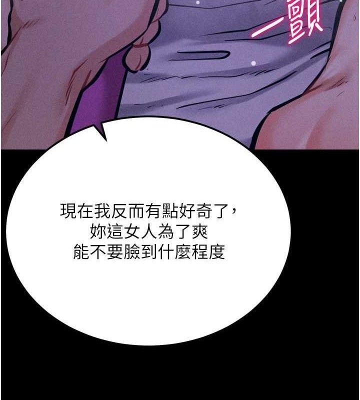 《選手村:母豬調教》漫画 第39話-背叛爸爸的獎勵