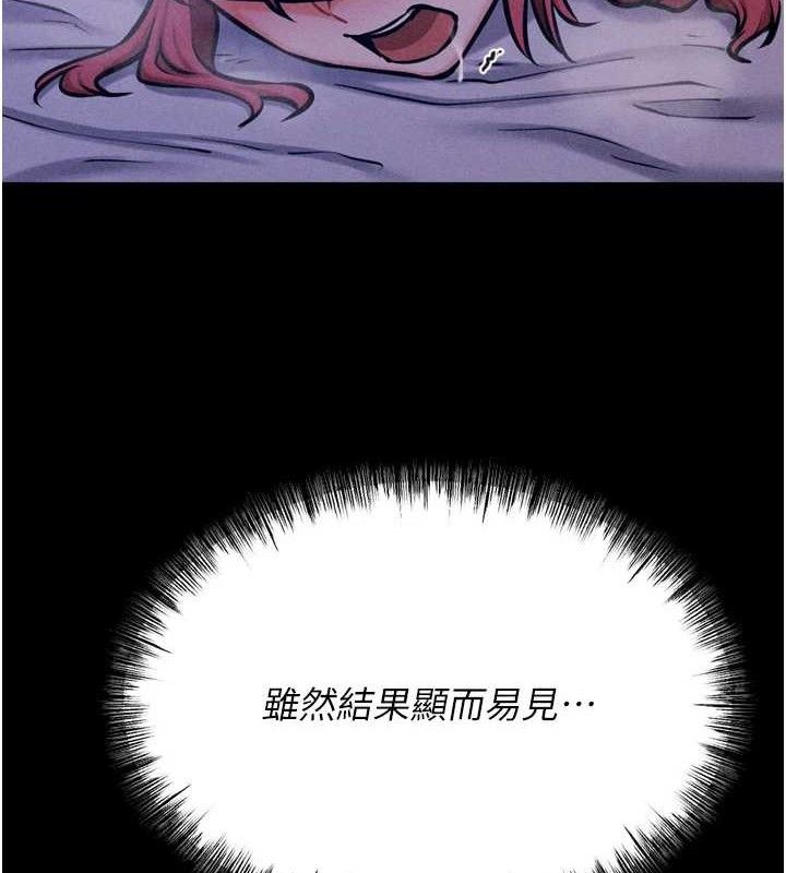 《選手村:母豬調教》漫画 第39話-背叛爸爸的獎勵