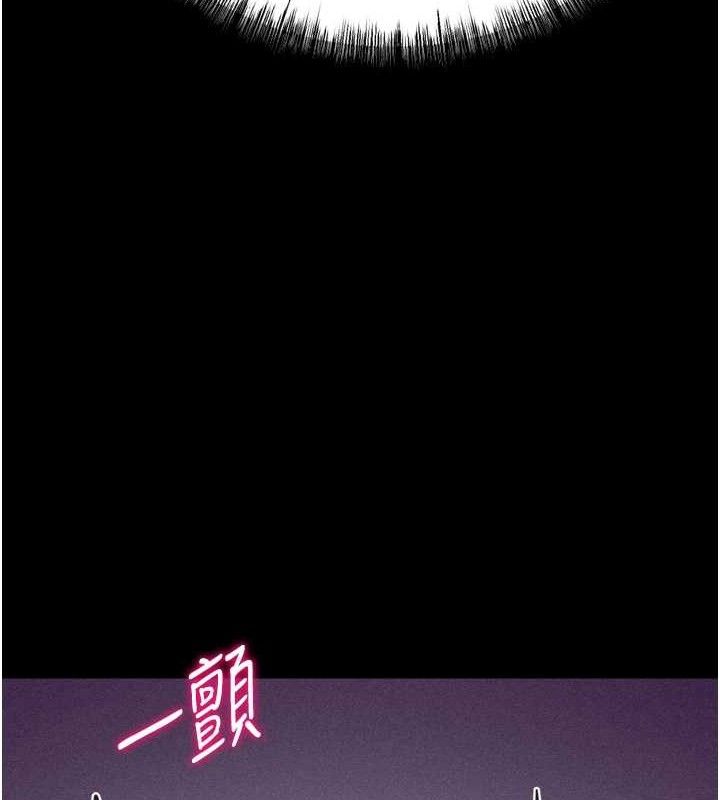 《選手村:母豬調教》漫画 第39話-背叛爸爸的獎勵