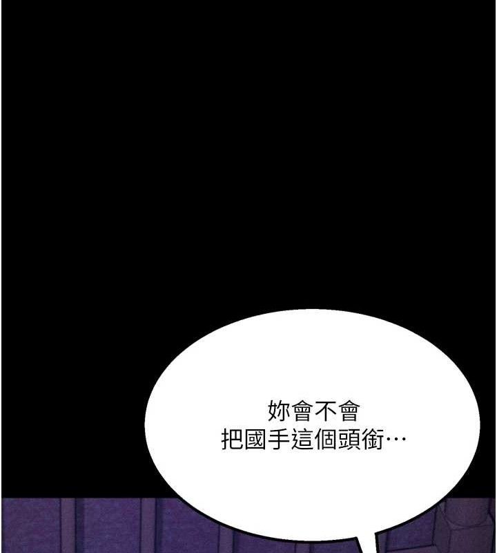 《選手村:母豬調教》漫画 第39話-背叛爸爸的獎勵