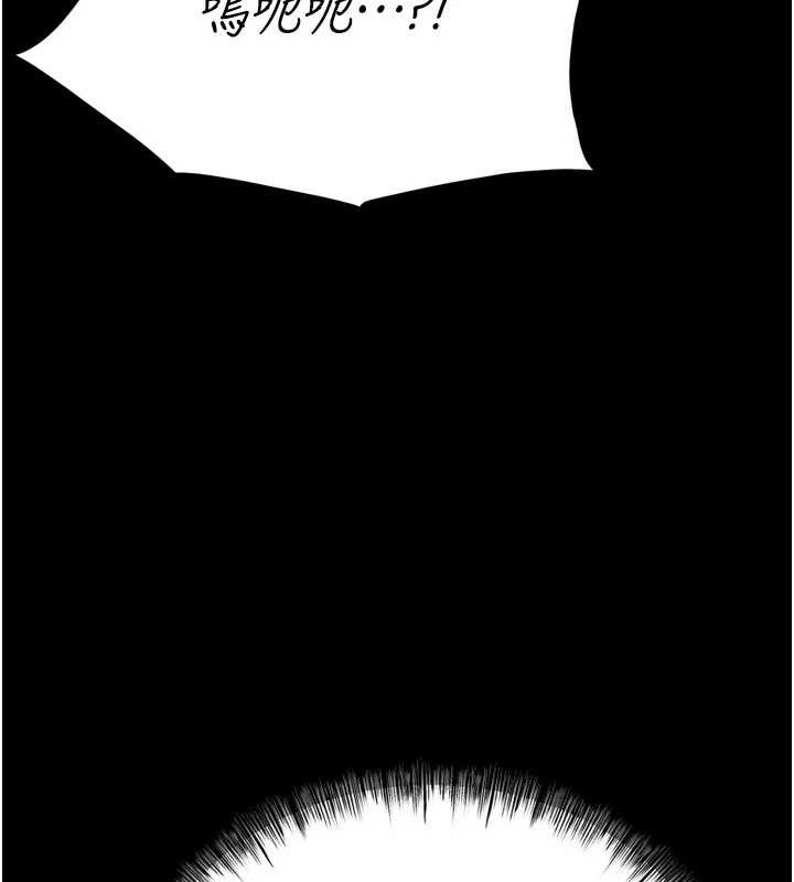 《選手村:母豬調教》漫画 第39話-背叛爸爸的獎勵