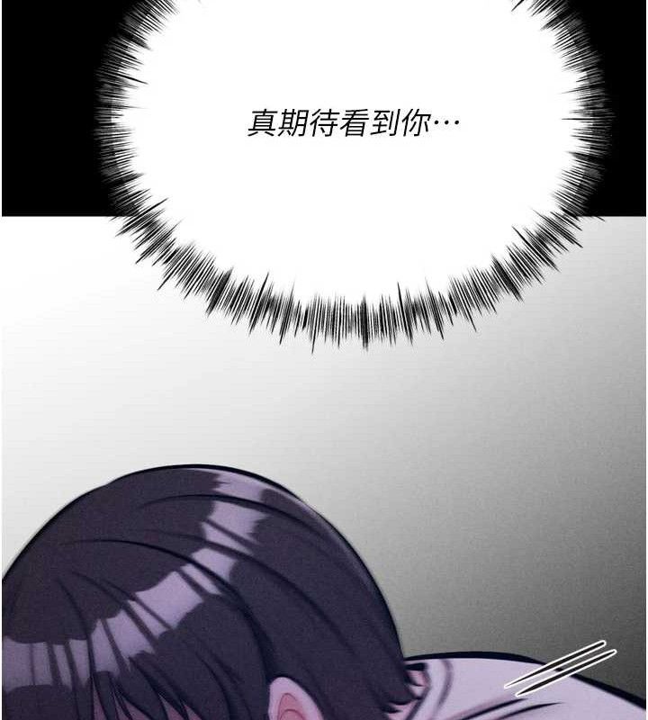 《選手村:母豬調教》漫画 第39話-背叛爸爸的獎勵