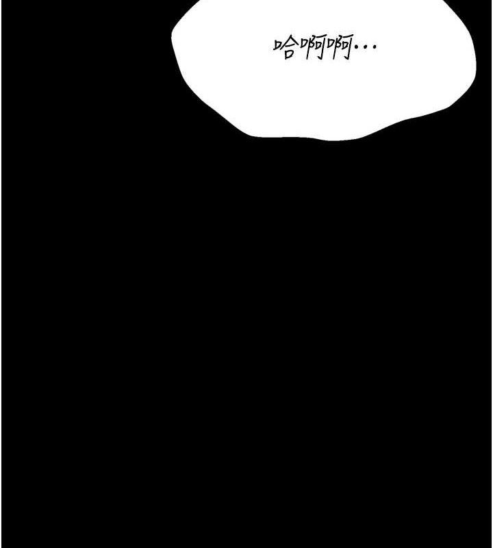 《選手村:母豬調教》漫画 第39話-背叛爸爸的獎勵