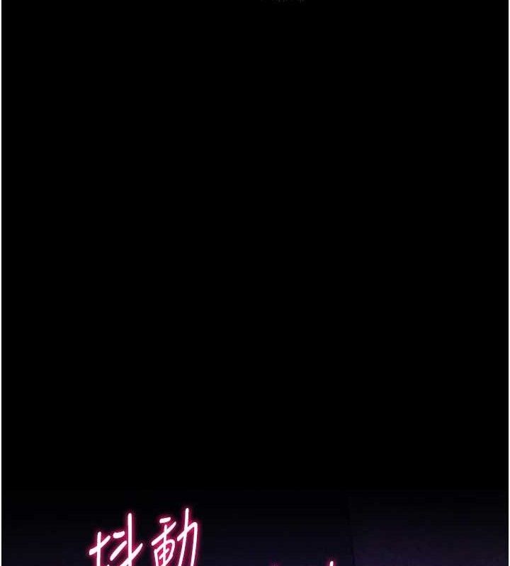 《選手村:母豬調教》漫画 第39話-背叛爸爸的獎勵