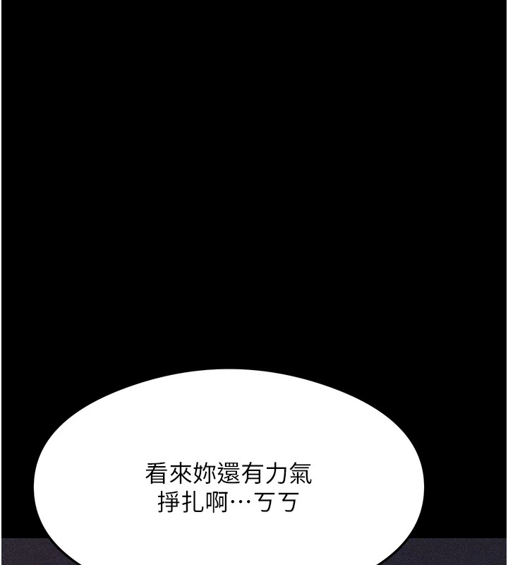 《選手村:母豬調教》漫画 第4話-為了女兒獻出身體