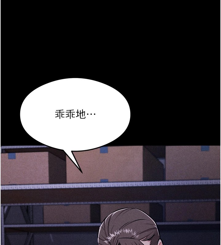 《選手村:母豬調教》漫画 第4話-為了女兒獻出身體