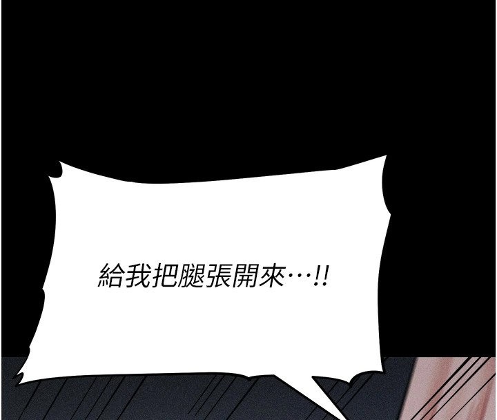 《選手村:母豬調教》漫画 第4話-為了女兒獻出身體
