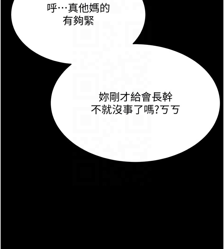 《選手村:母豬調教》漫画 第4話-為了女兒獻出身體