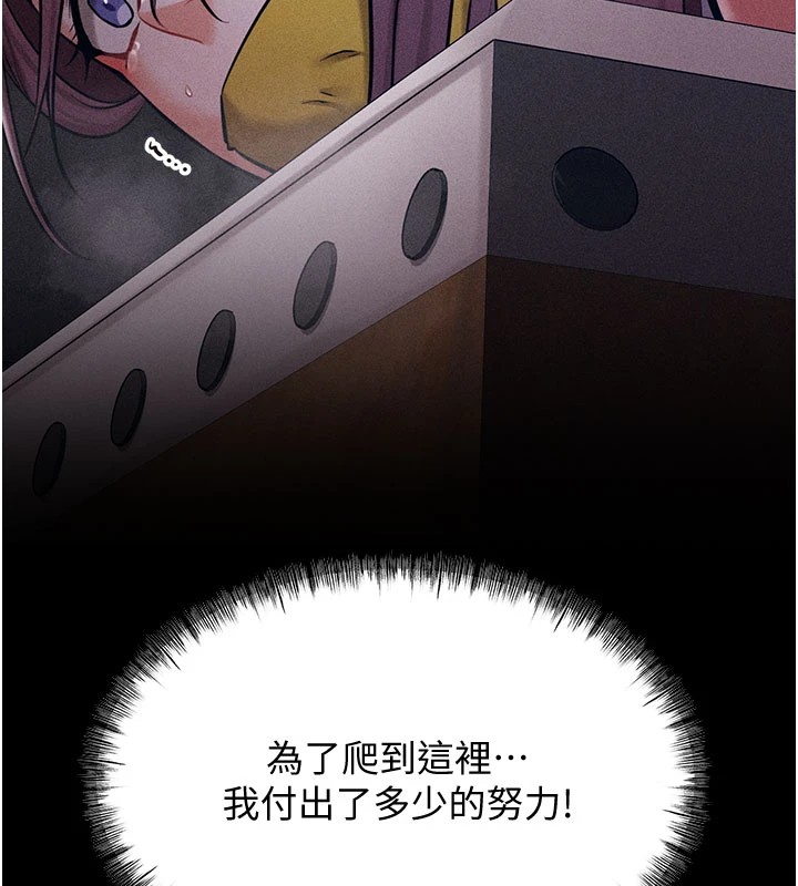 《選手村:母豬調教》漫画 第4話-為了女兒獻出身體