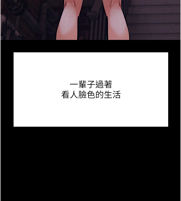 《選手村:母豬調教》漫画 第4話-為了女兒獻出身體