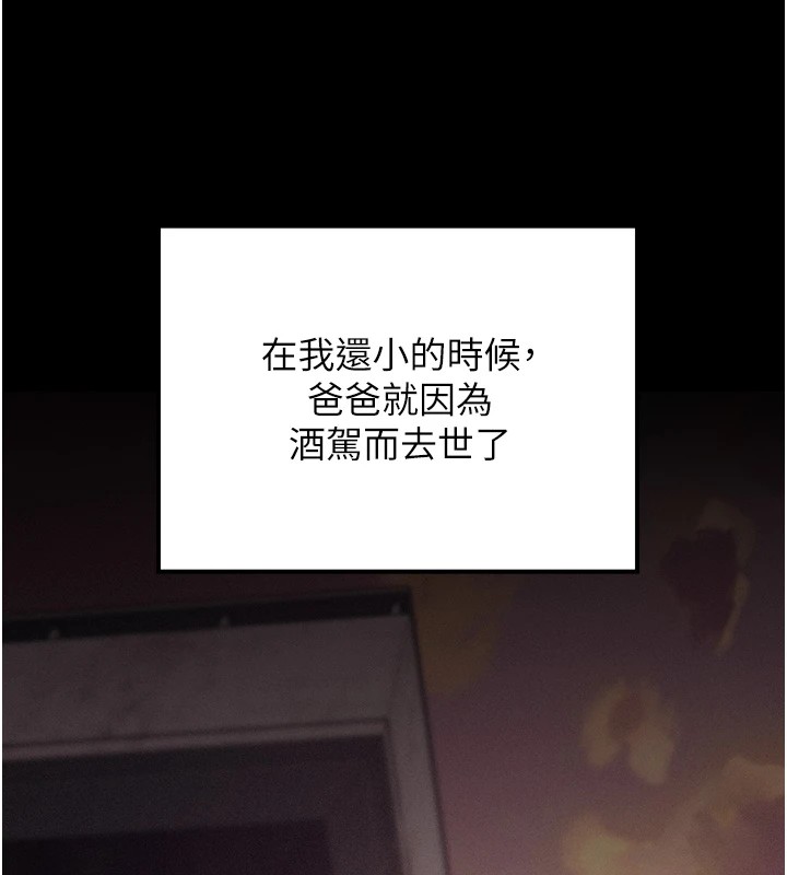 《選手村:母豬調教》漫画 第4話-為了女兒獻出身體