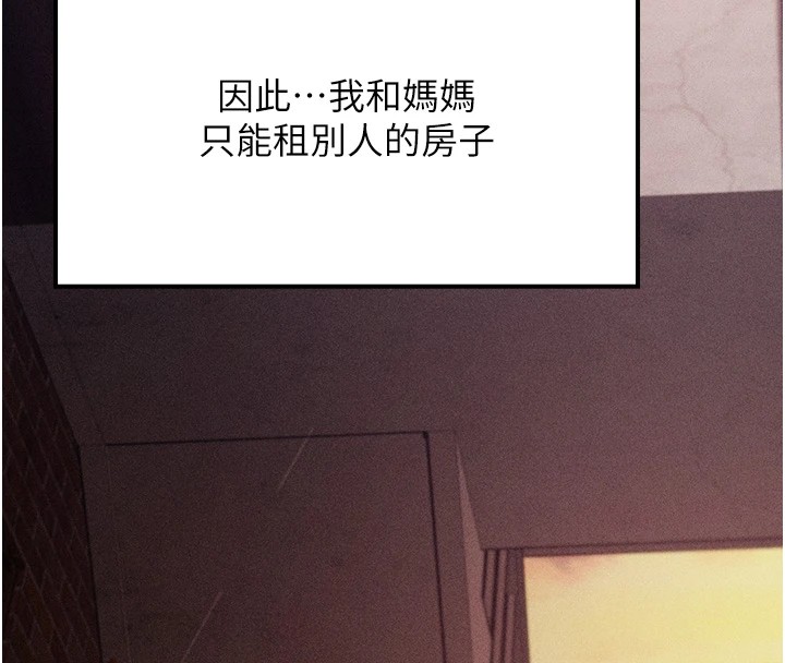 《選手村:母豬調教》漫画 第4話-為了女兒獻出身體