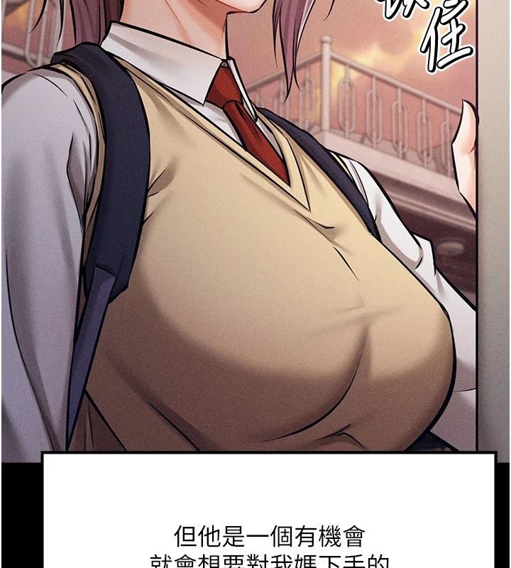 《選手村:母豬調教》漫画 第4話-為了女兒獻出身體
