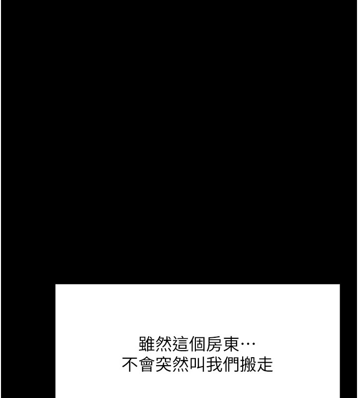 《選手村:母豬調教》漫画 第4話-為了女兒獻出身體