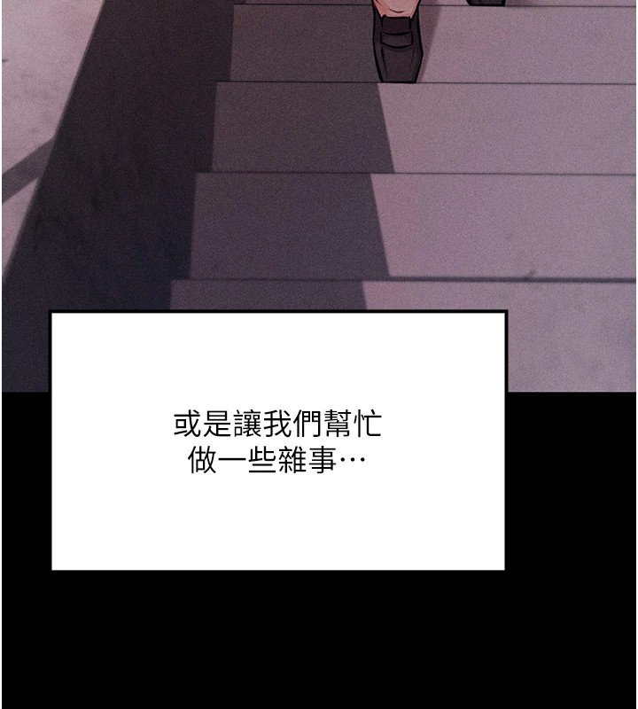 《選手村:母豬調教》漫画 第4話-為了女兒獻出身體