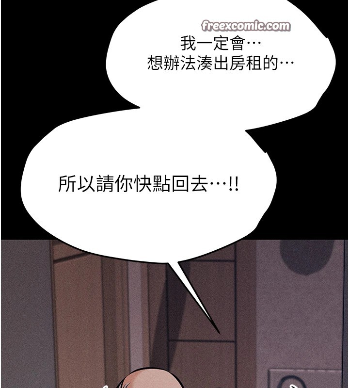 《選手村:母豬調教》漫画 第4話-為了女兒獻出身體