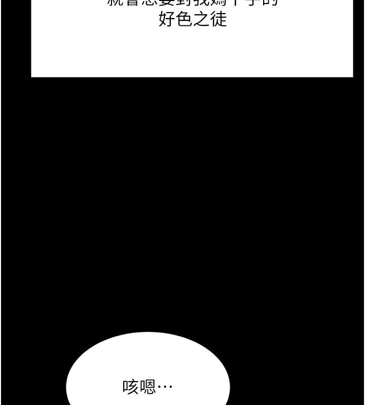 《選手村:母豬調教》漫画 第4話-為了女兒獻出身體