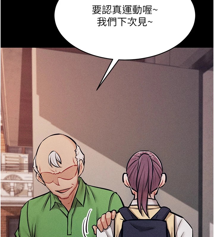 《選手村:母豬調教》漫画 第4話-為了女兒獻出身體