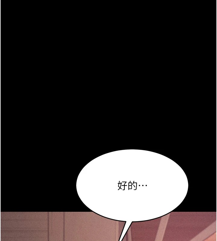 《選手村:母豬調教》漫画 第4話-為了女兒獻出身體