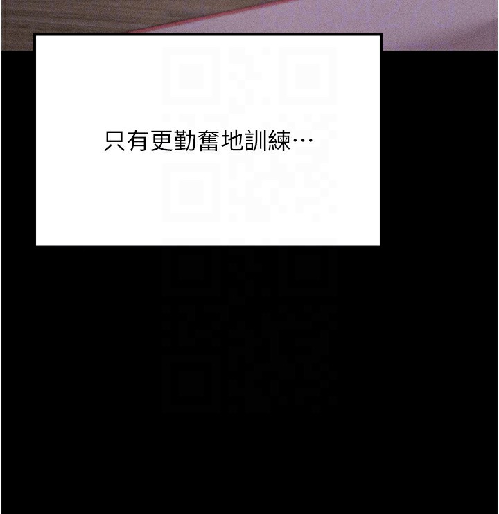 《選手村:母豬調教》漫画 第4話-為了女兒獻出身體