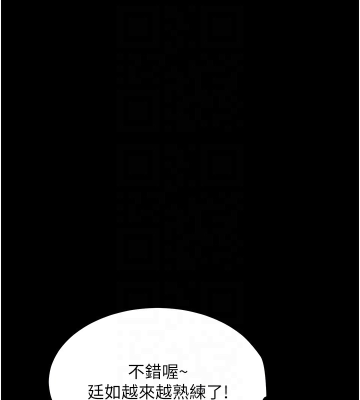 《選手村:母豬調教》漫画 第4話-為了女兒獻出身體