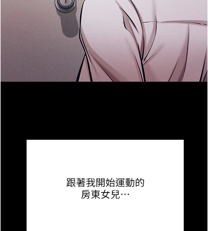 《選手村:母豬調教》漫画 第4話-為了女兒獻出身體