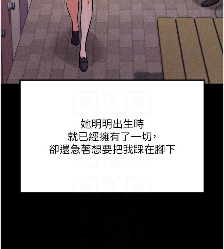 《選手村:母豬調教》漫画 第4話-為了女兒獻出身體
