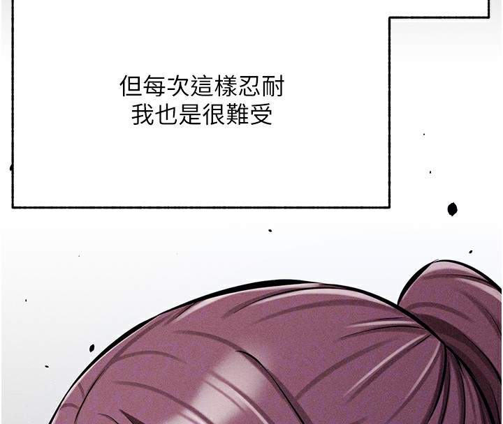 《選手村:母豬調教》漫画 第4話-為了女兒獻出身體