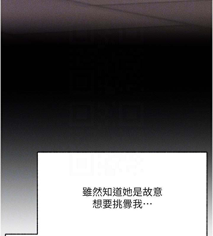 《選手村:母豬調教》漫画 第4話-為了女兒獻出身體