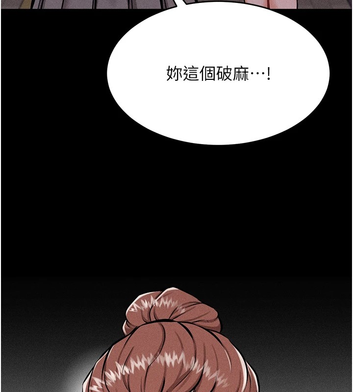 《選手村:母豬調教》漫画 第4話-為了女兒獻出身體