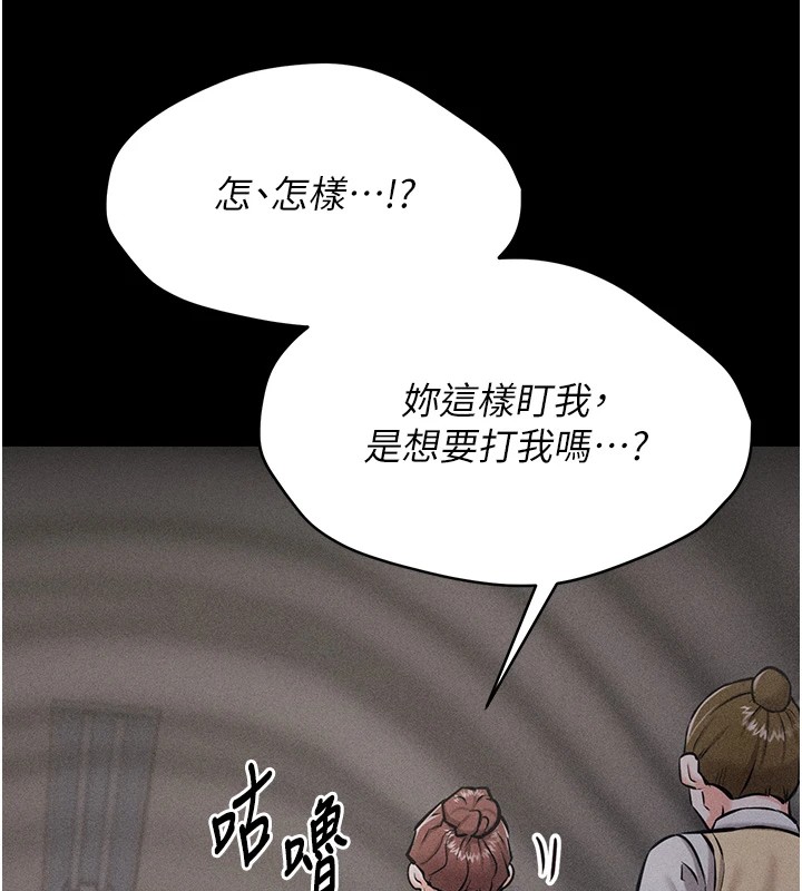 《選手村:母豬調教》漫画 第4話-為了女兒獻出身體
