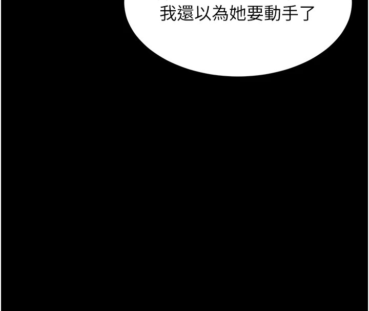《選手村:母豬調教》漫画 第4話-為了女兒獻出身體