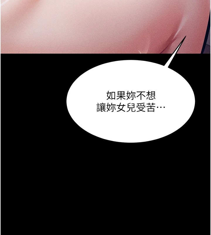 《選手村:母豬調教》漫画 第4話-為了女兒獻出身體