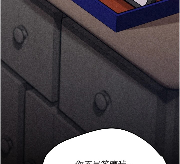 《選手村:母豬調教》漫画 第4話-為了女兒獻出身體
