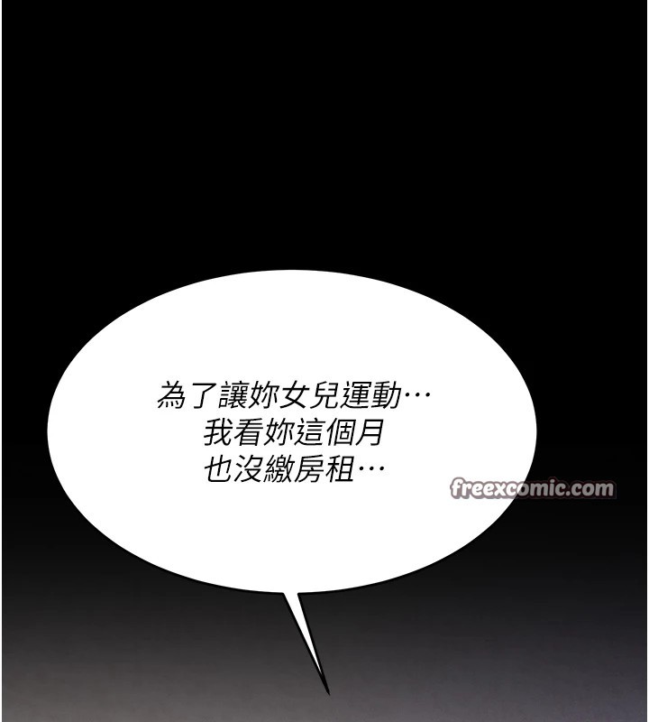 《選手村:母豬調教》漫画 第4話-為了女兒獻出身體