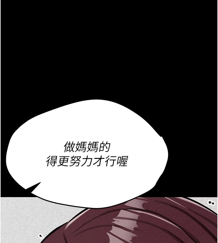 《選手村:母豬調教》漫画 第4話-為了女兒獻出身體